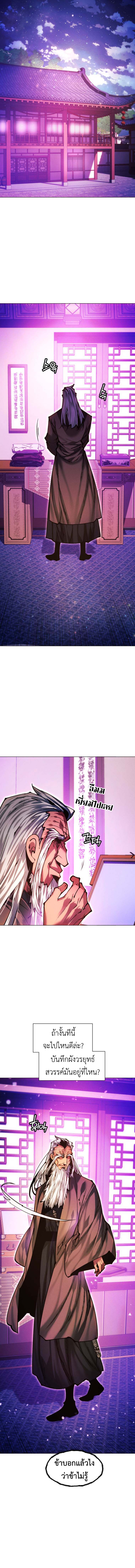 Read A Modern Man Who Got Transmigrated Into the Murim World TH Manga Online