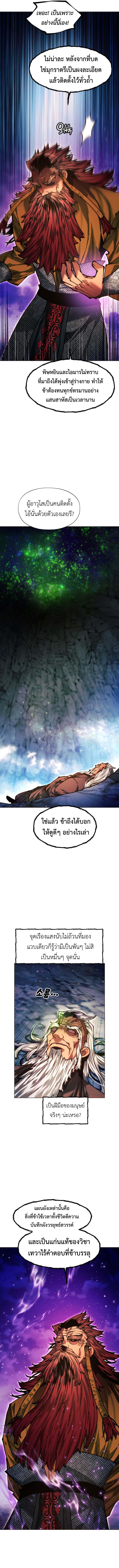 Read A Modern Man Who Got Transmigrated Into the Murim World TH Manga Online