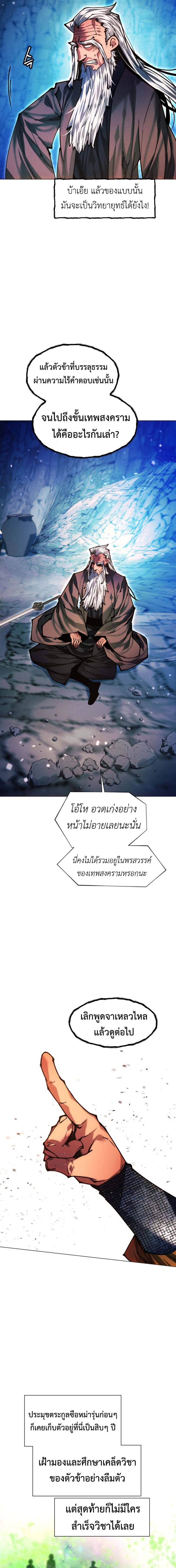 Read A Modern Man Who Got Transmigrated Into the Murim World TH Manga Online