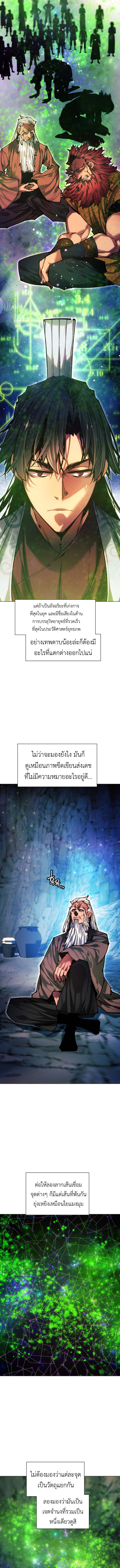 Read A Modern Man Who Got Transmigrated Into the Murim World TH Manga Online