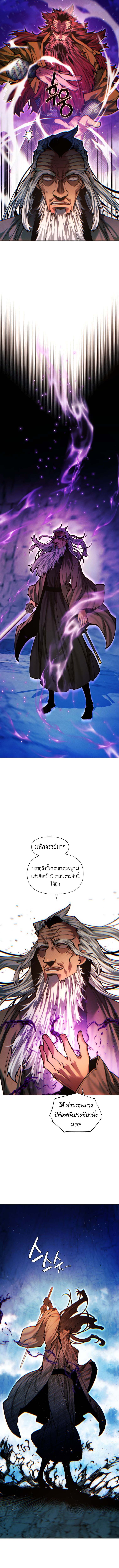 Read A Modern Man Who Got Transmigrated Into the Murim World TH Manga Online