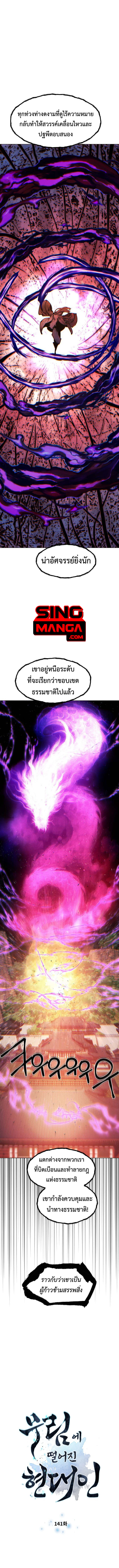 Read A Modern Man Who Got Transmigrated Into the Murim World TH Manga Online