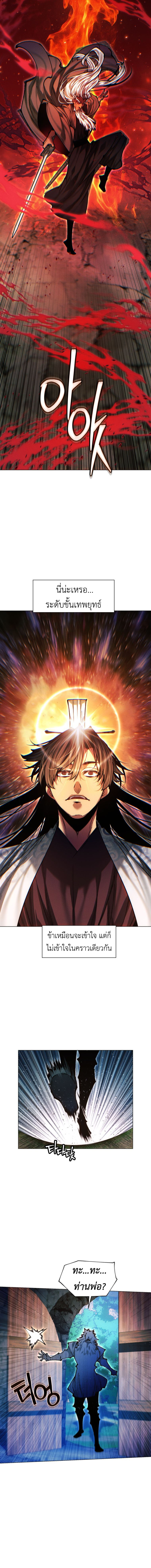 Read A Modern Man Who Got Transmigrated Into the Murim World TH Manga Online