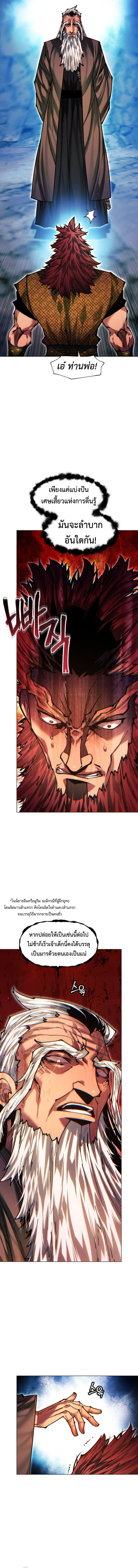 Read A Modern Man Who Got Transmigrated Into the Murim World TH Manga Online