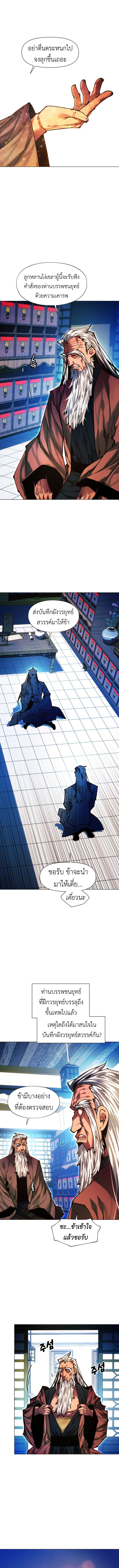 Read A Modern Man Who Got Transmigrated Into the Murim World TH Manga Online