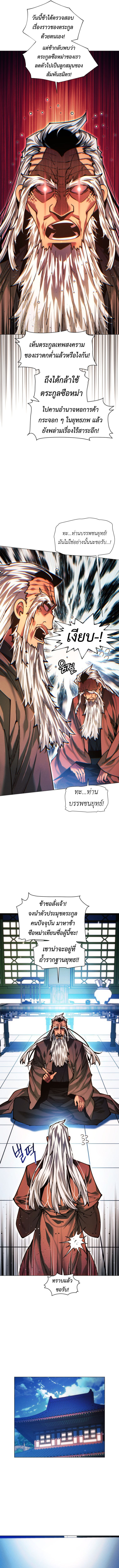 Read A Modern Man Who Got Transmigrated Into the Murim World TH Manga Online