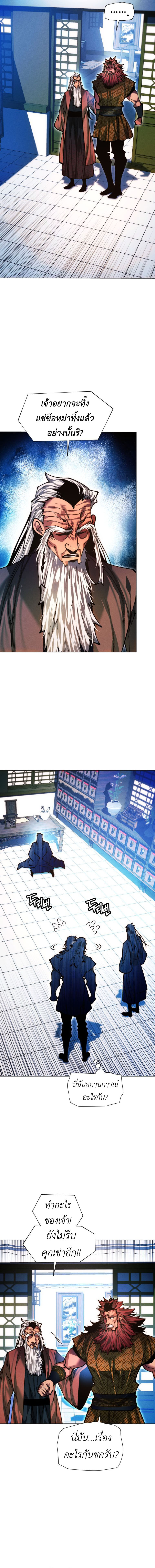 Read A Modern Man Who Got Transmigrated Into the Murim World TH Manga Online