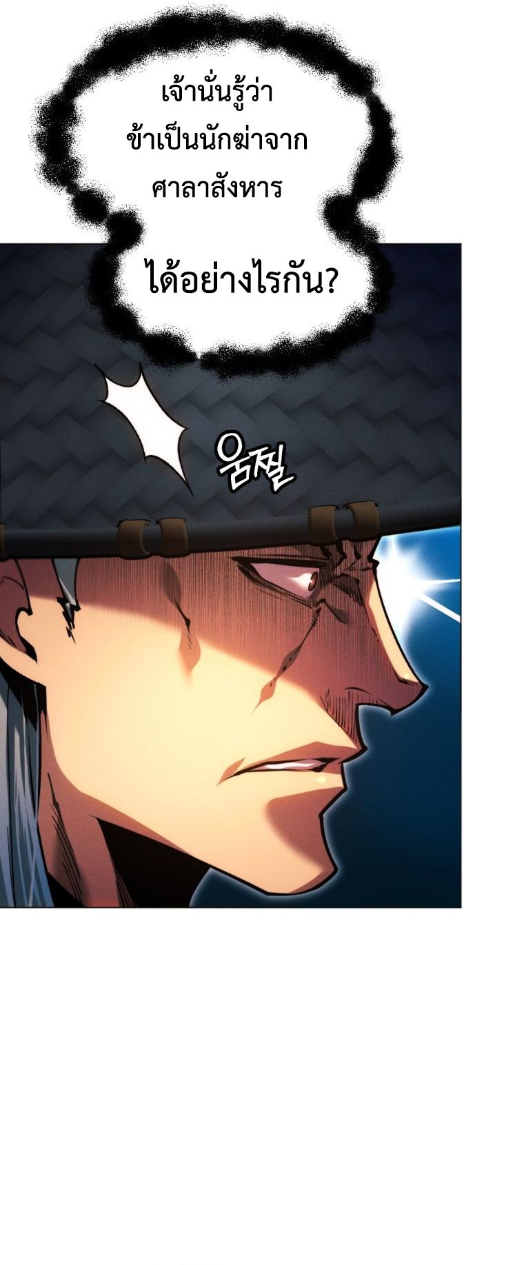 Read A Modern Man Who Got Transmigrated Into the Murim World TH Manga Online