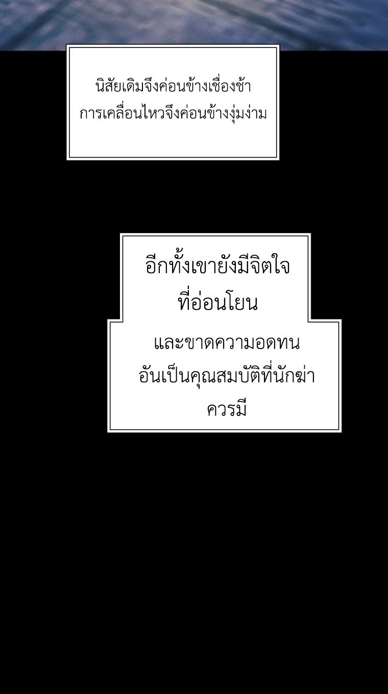 Read A Modern Man Who Got Transmigrated Into the Murim World TH Manga Online