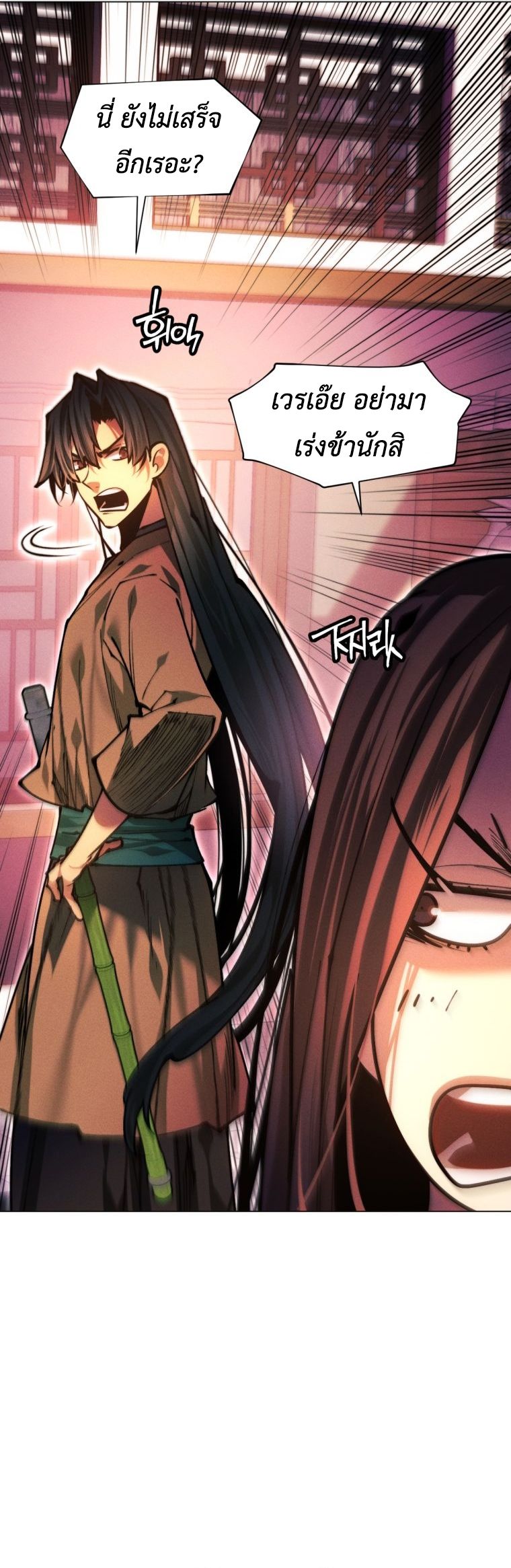 Read A Modern Man Who Got Transmigrated Into the Murim World TH Manga Online