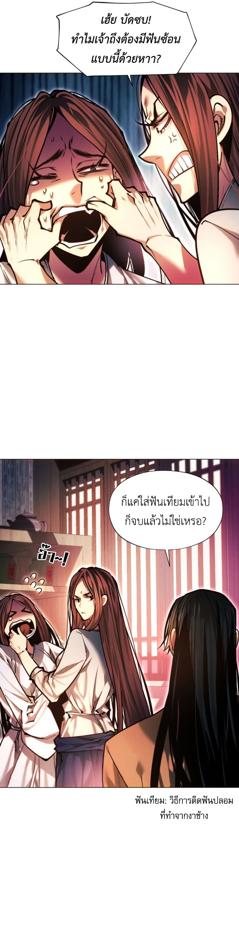 Read A Modern Man Who Got Transmigrated Into the Murim World TH Manga Online