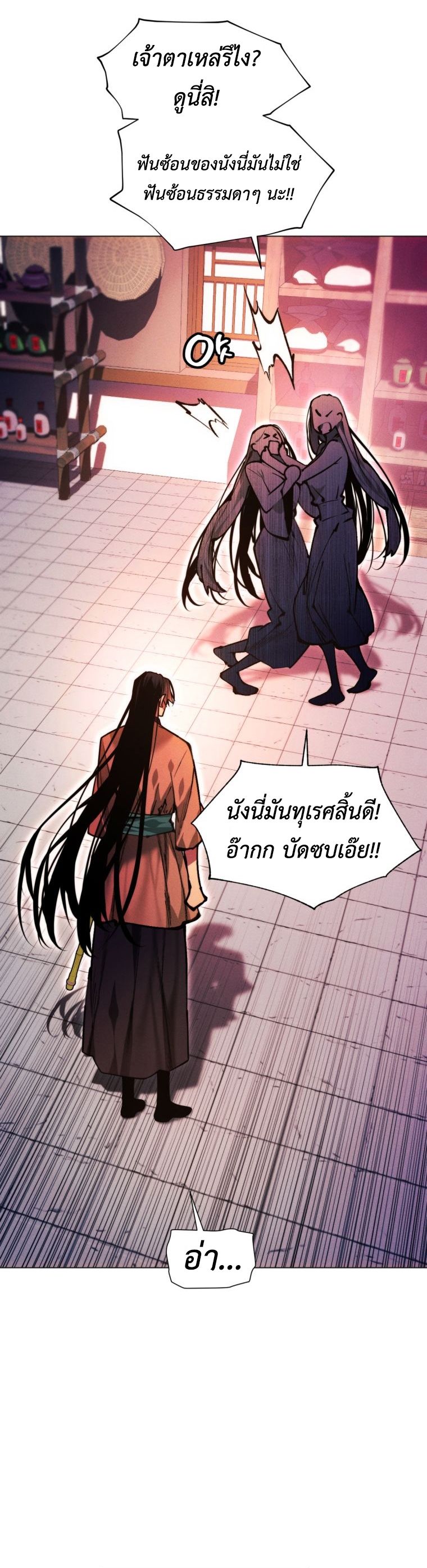 Read A Modern Man Who Got Transmigrated Into the Murim World TH Manga Online