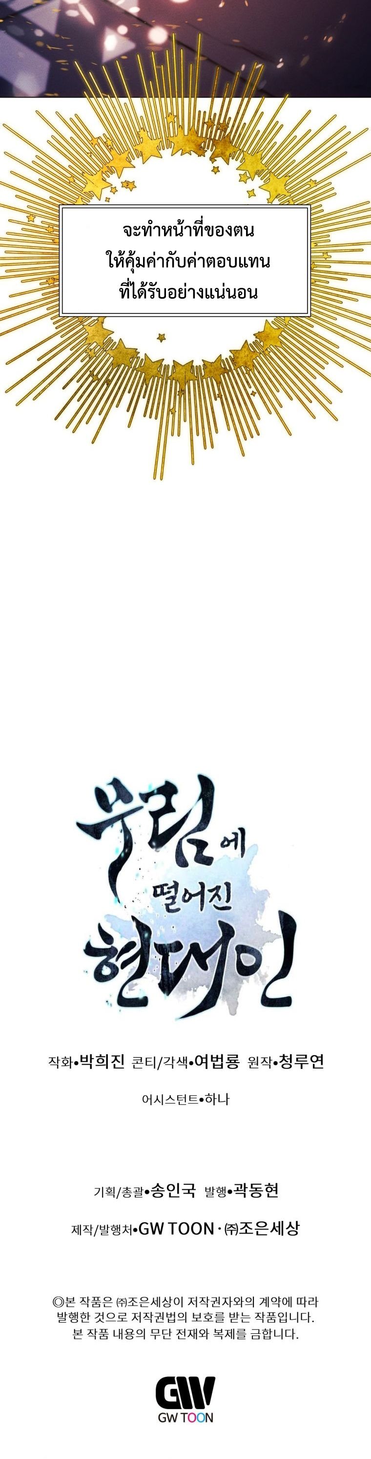 Read A Modern Man Who Got Transmigrated Into the Murim World TH Manga Online