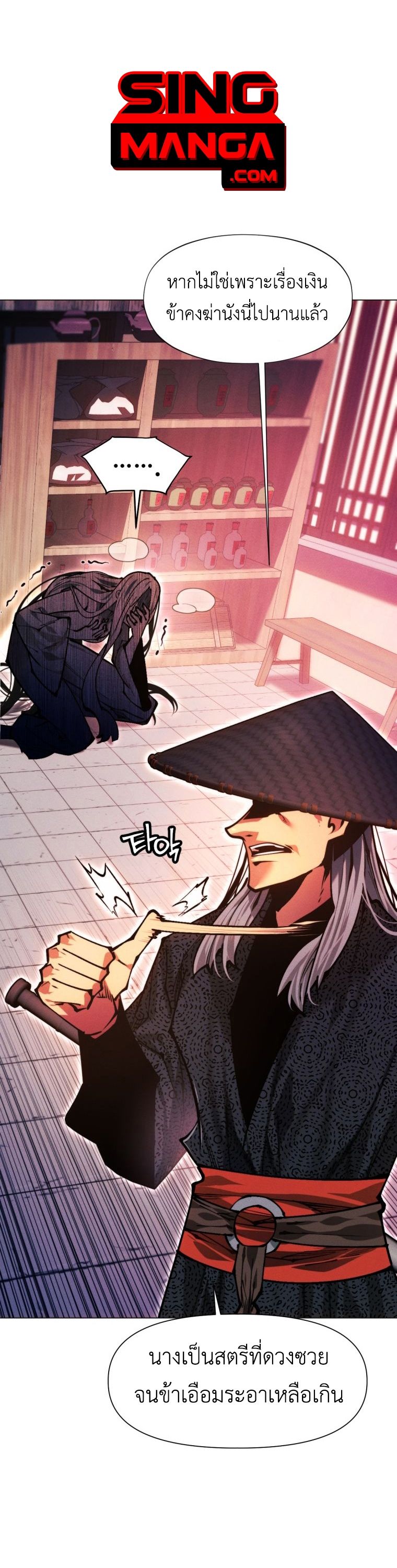 Read A Modern Man Who Got Transmigrated Into the Murim World TH Manga Online