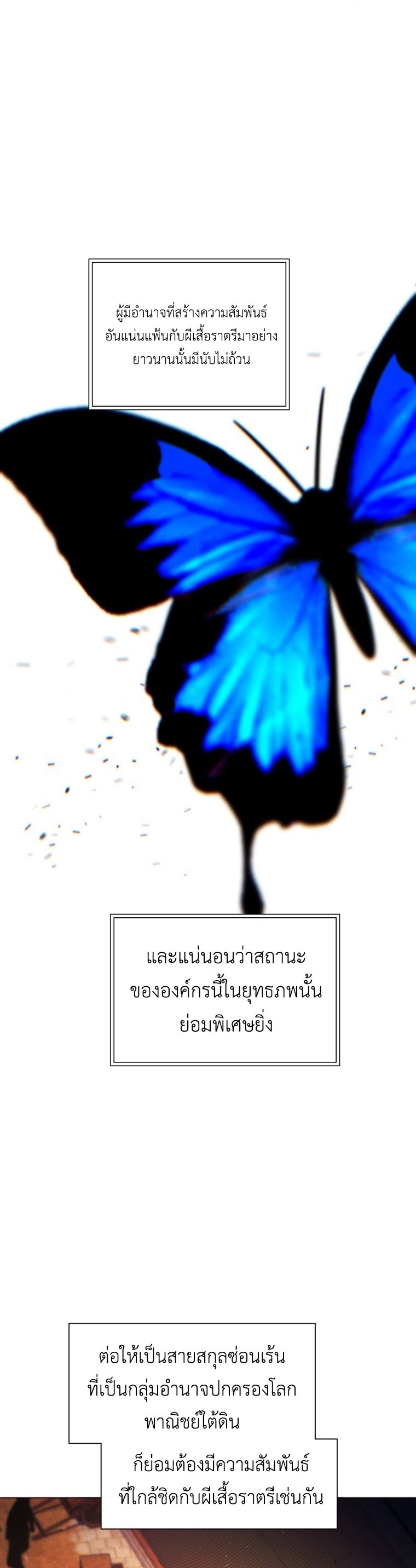 Read A Modern Man Who Got Transmigrated Into the Murim World TH Manga Online