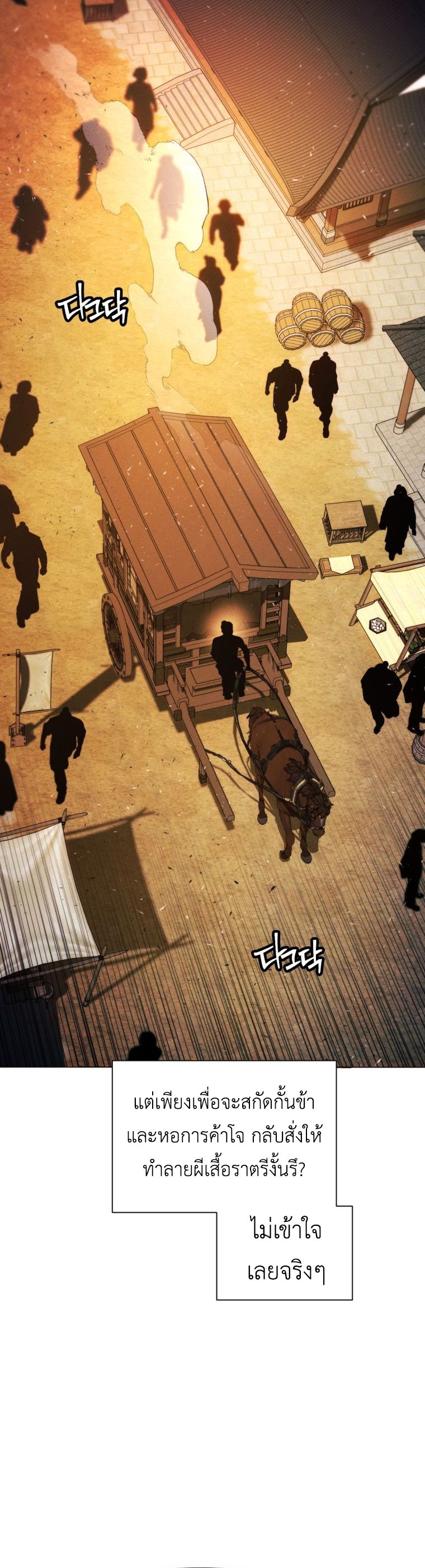 Read A Modern Man Who Got Transmigrated Into the Murim World TH Manga Online