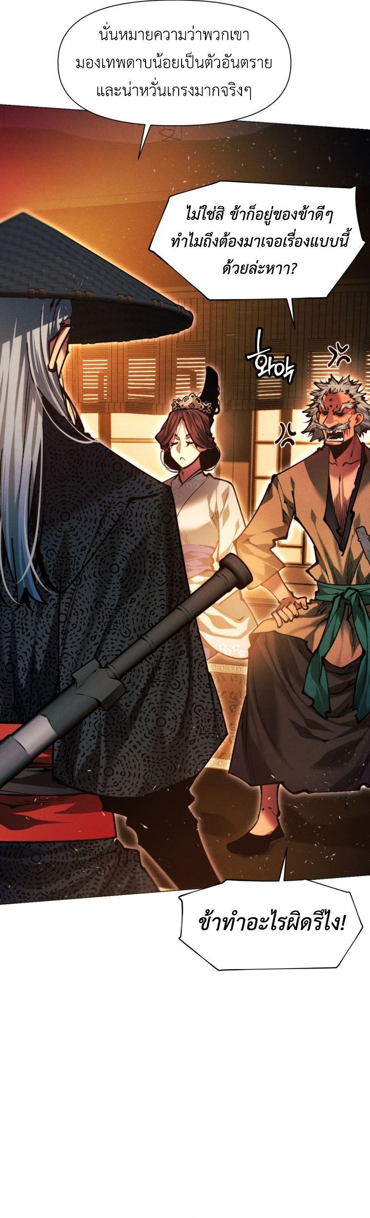 Read A Modern Man Who Got Transmigrated Into the Murim World TH Manga Online