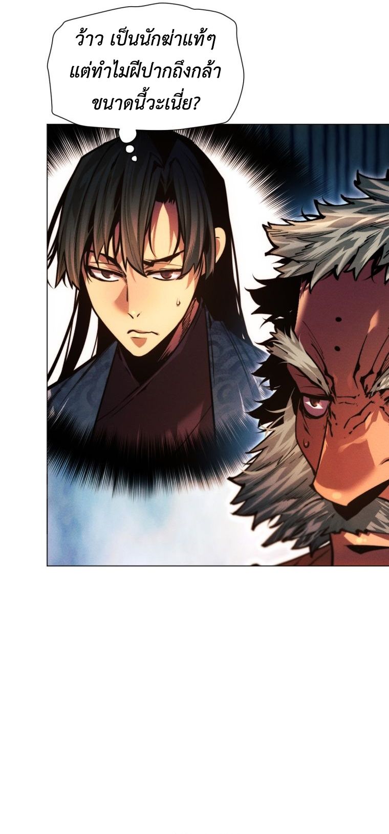 Read A Modern Man Who Got Transmigrated Into the Murim World TH Manga Online