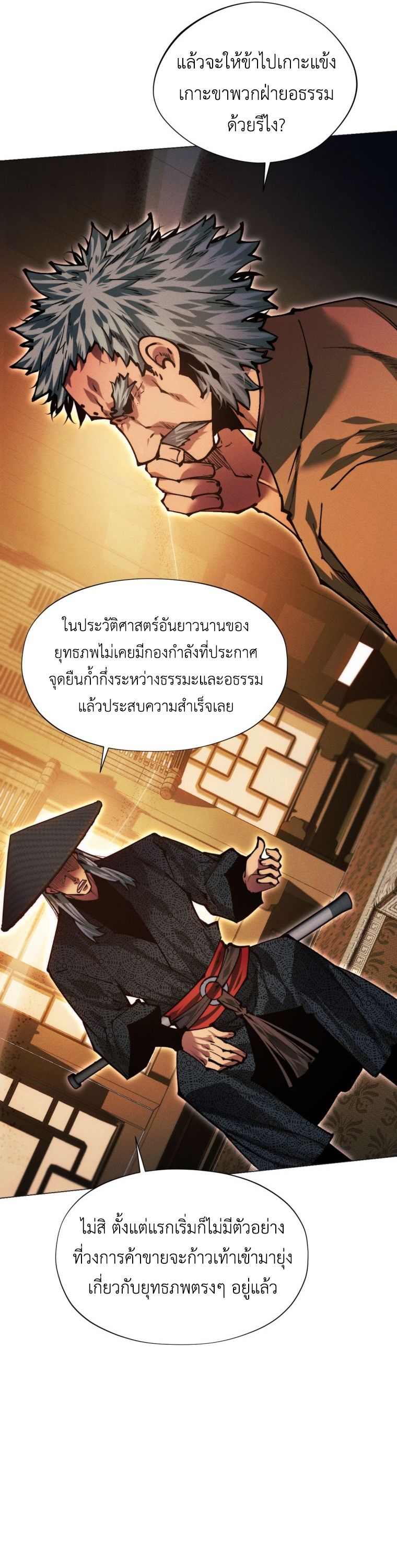 Read A Modern Man Who Got Transmigrated Into the Murim World TH Manga Online