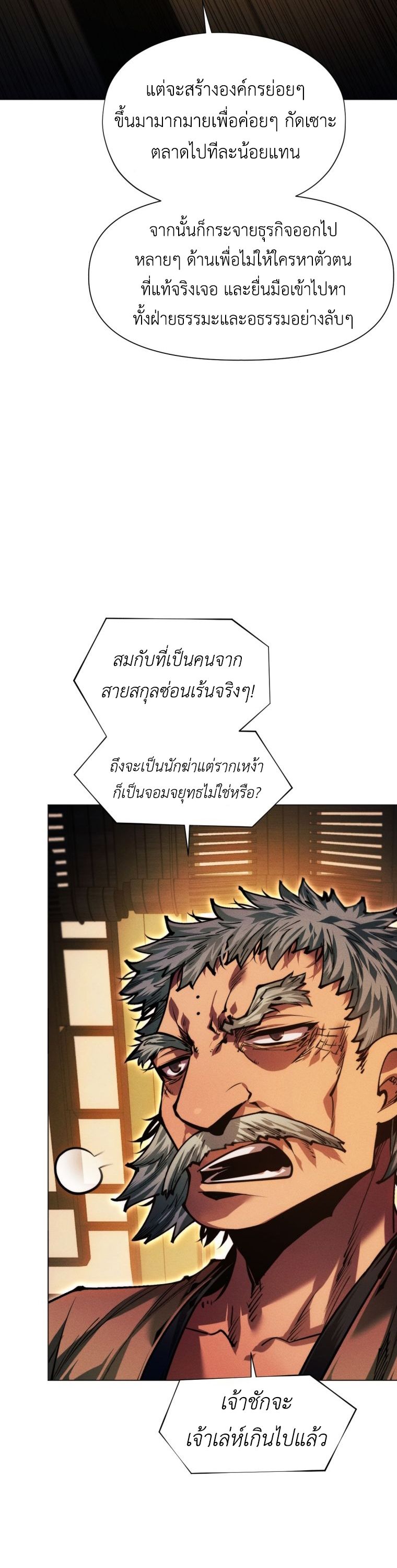 Read A Modern Man Who Got Transmigrated Into the Murim World TH Manga Online