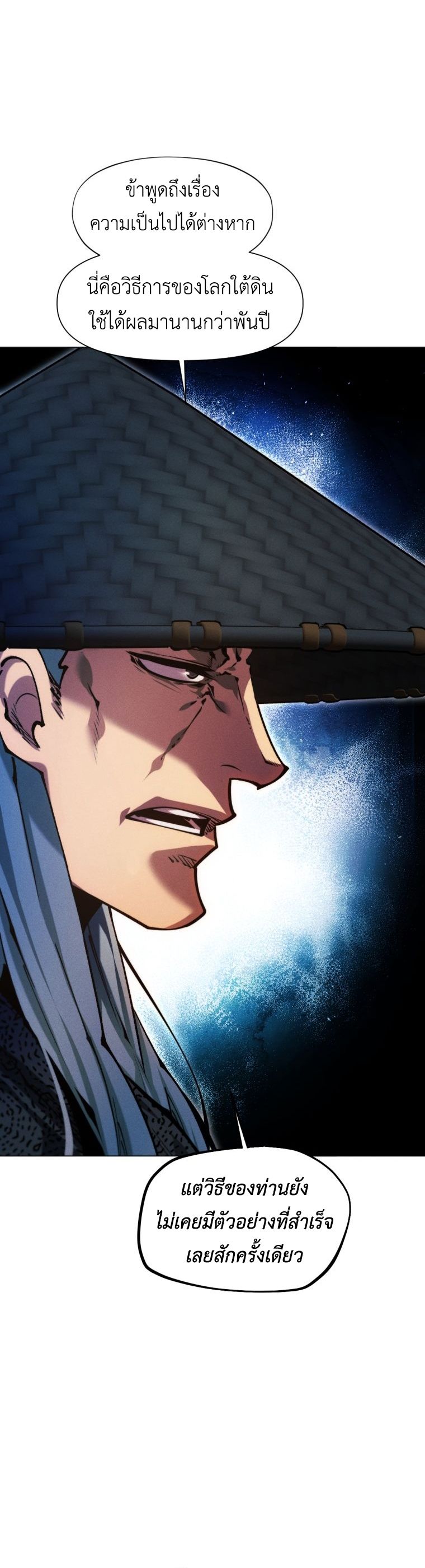 Read A Modern Man Who Got Transmigrated Into the Murim World TH Manga Online