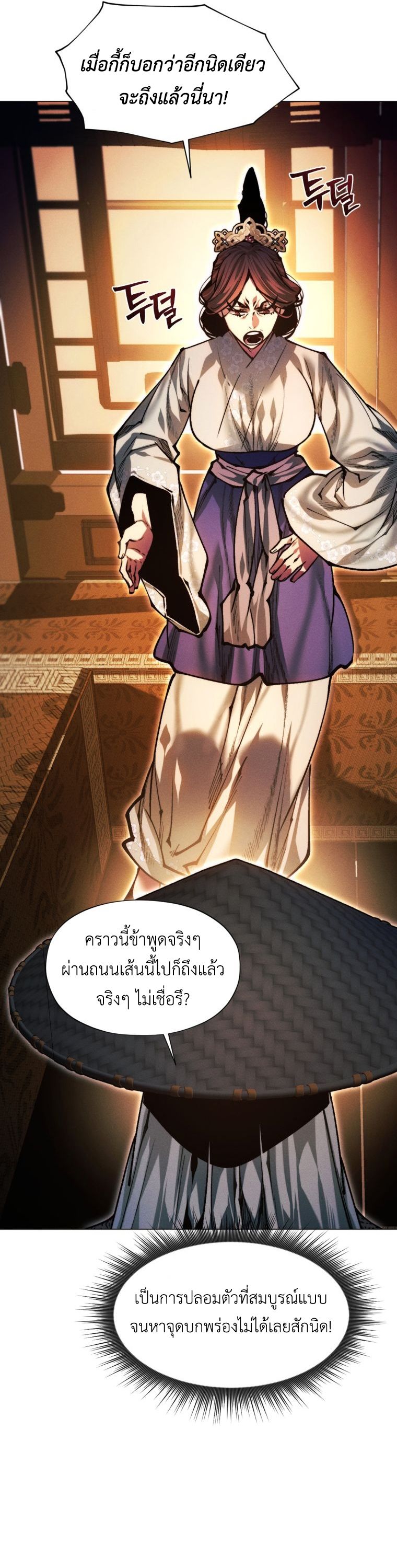 Read A Modern Man Who Got Transmigrated Into the Murim World TH Manga Online