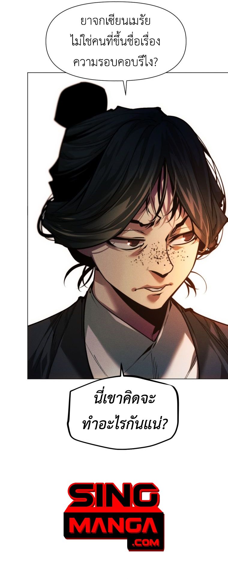 Read A Modern Man Who Got Transmigrated Into the Murim World TH Manga Online