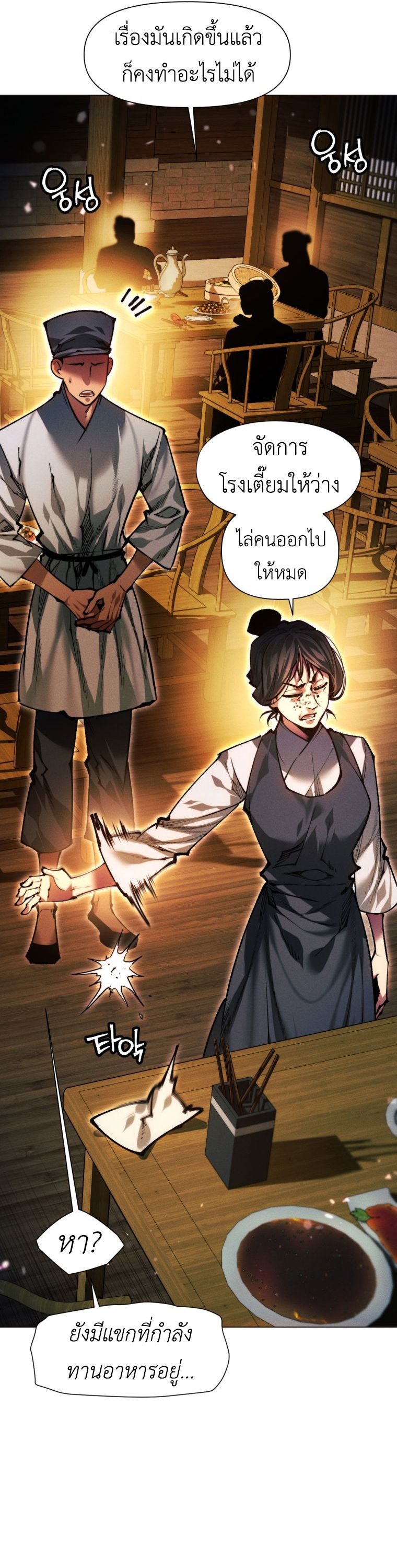 Read A Modern Man Who Got Transmigrated Into the Murim World TH Manga Online