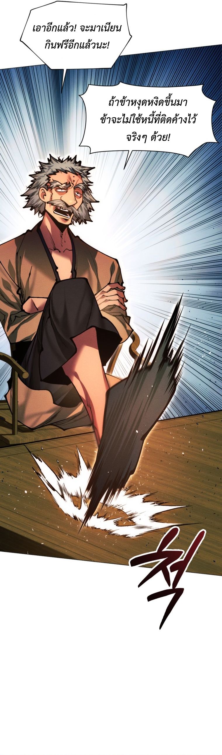 Read A Modern Man Who Got Transmigrated Into the Murim World TH Manga Online