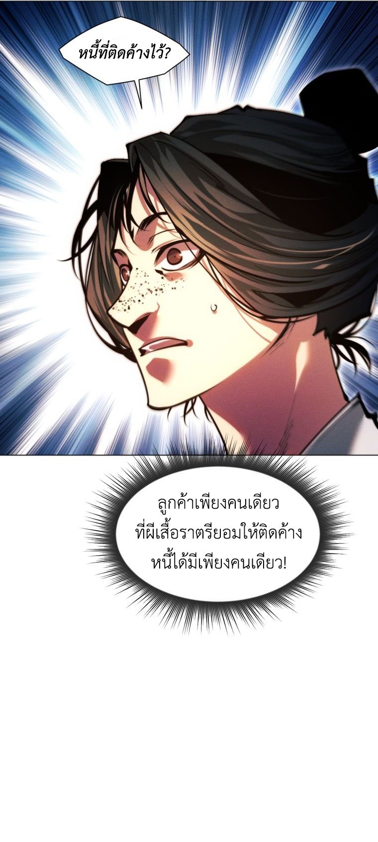 Read A Modern Man Who Got Transmigrated Into the Murim World TH Manga Online