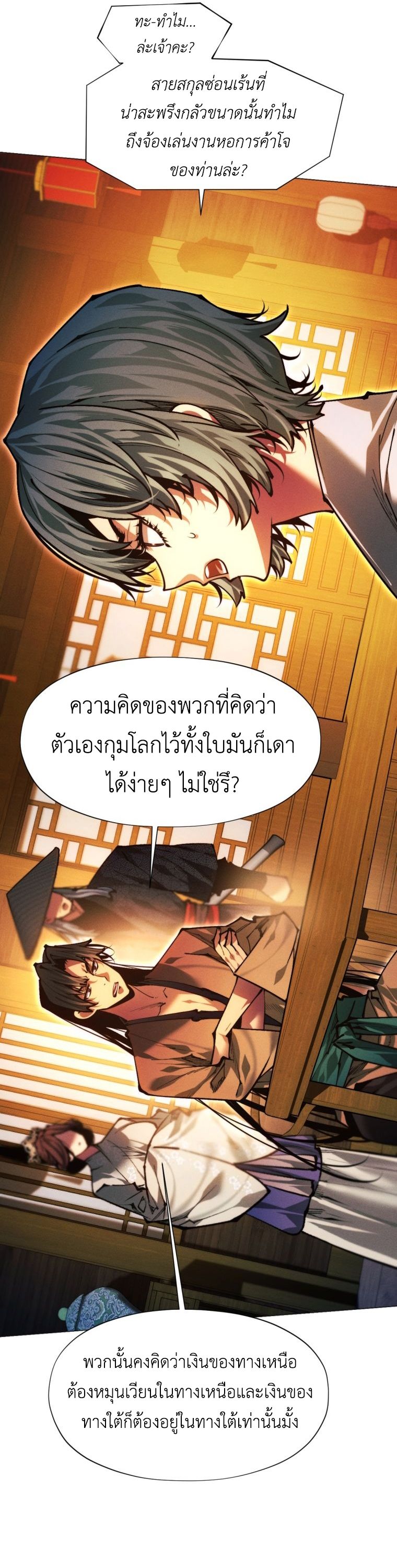 Read A Modern Man Who Got Transmigrated Into the Murim World TH Manga Online