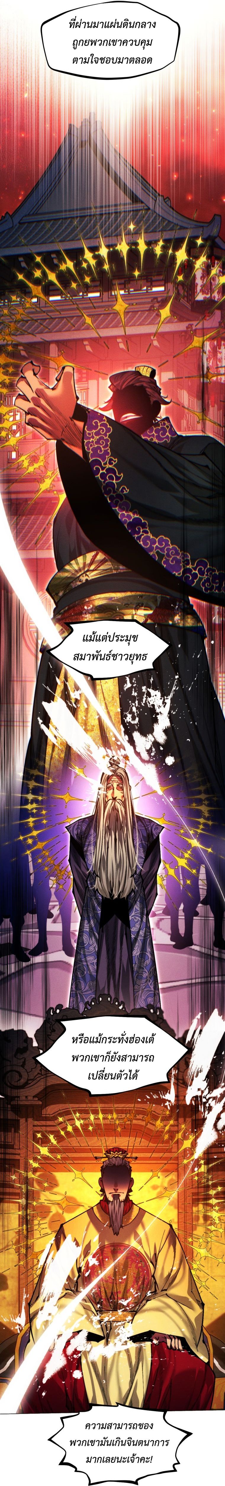 Read A Modern Man Who Got Transmigrated Into the Murim World TH Manga Online