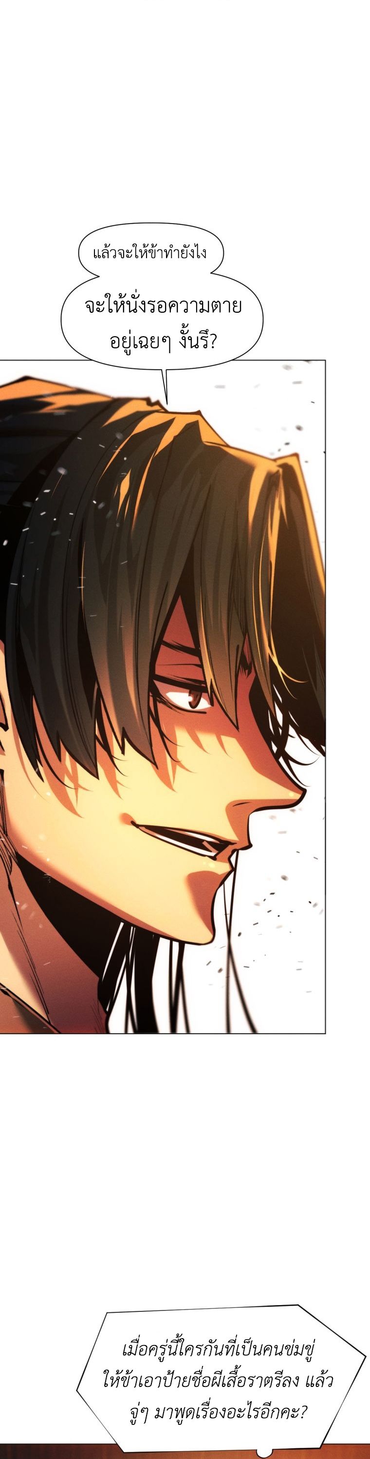 Read A Modern Man Who Got Transmigrated Into the Murim World TH Manga Online