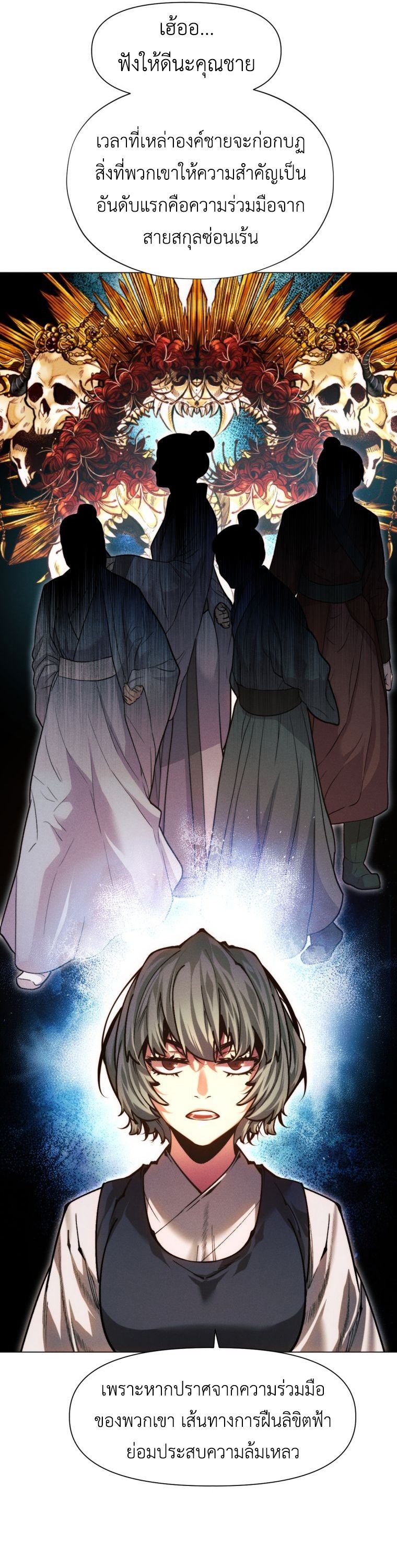 Read A Modern Man Who Got Transmigrated Into the Murim World TH Manga Online