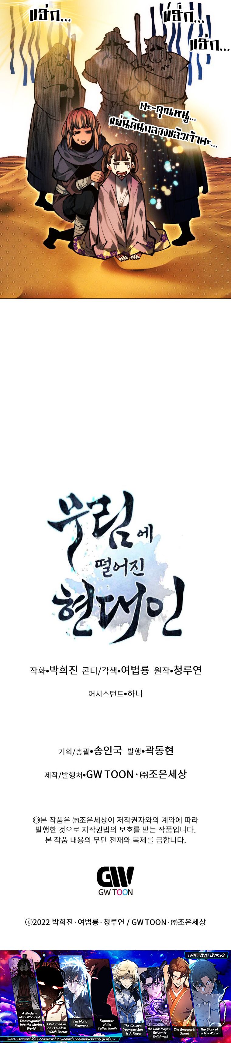 Read A Modern Man Who Got Transmigrated Into the Murim World TH Manga Online