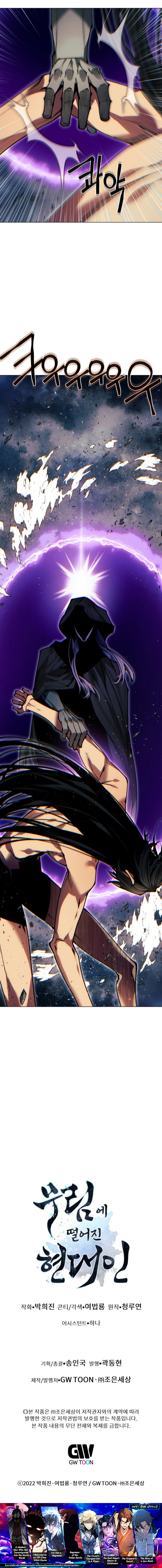 Read A Modern Man Who Got Transmigrated Into the Murim World TH Manga Online