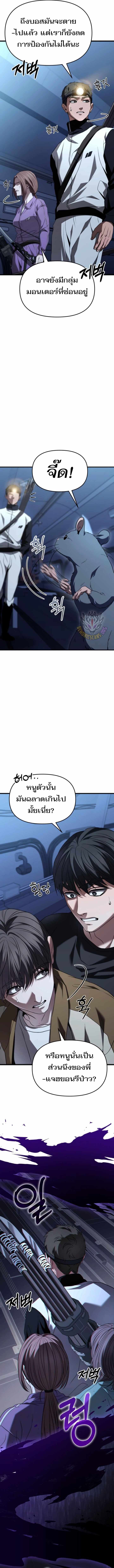 Read Absolute Person in Every Corner TH Manga Online