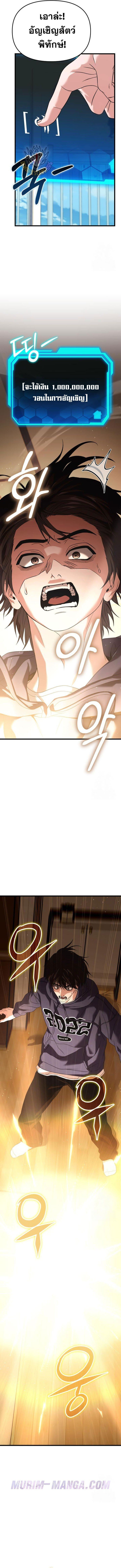 Read Absolute Person in Every Corner TH Manga Online