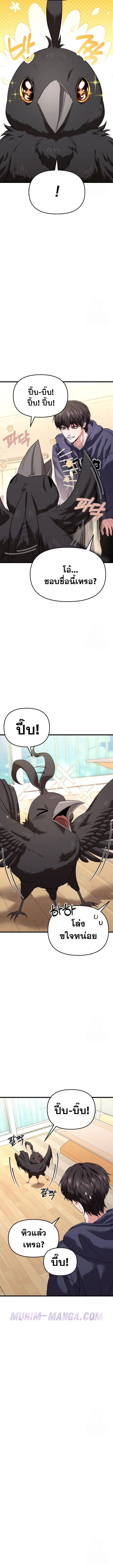 Read Absolute Person in Every Corner TH Manga Online