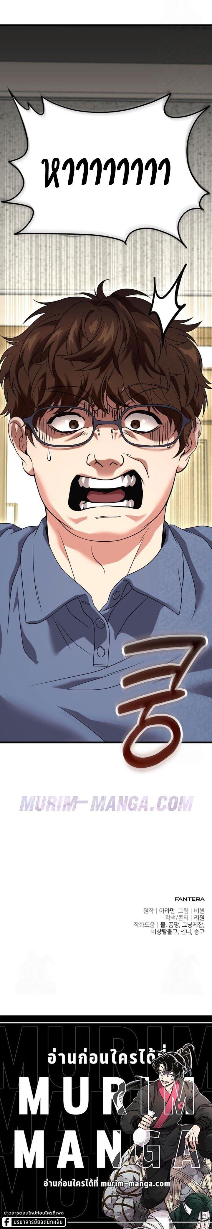 Read Absolute Person in Every Corner TH Manga Online