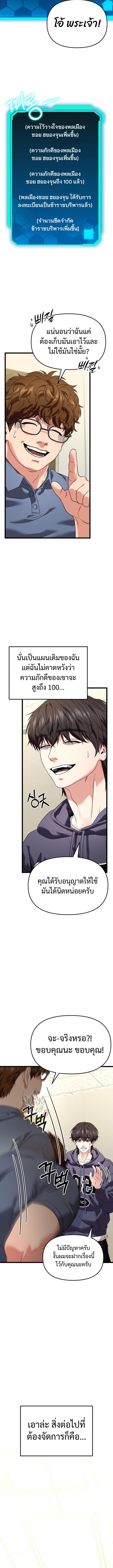 Read Absolute Person in Every Corner TH Manga Online