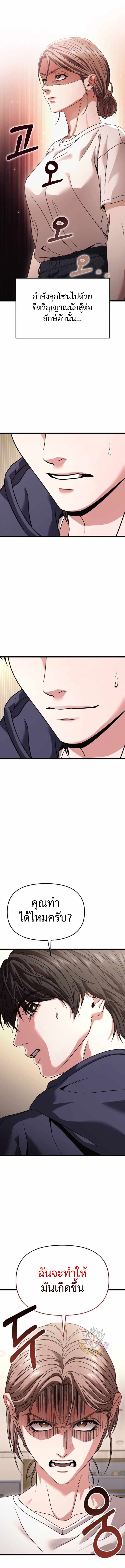 Read Absolute Person in Every Corner TH Manga Online