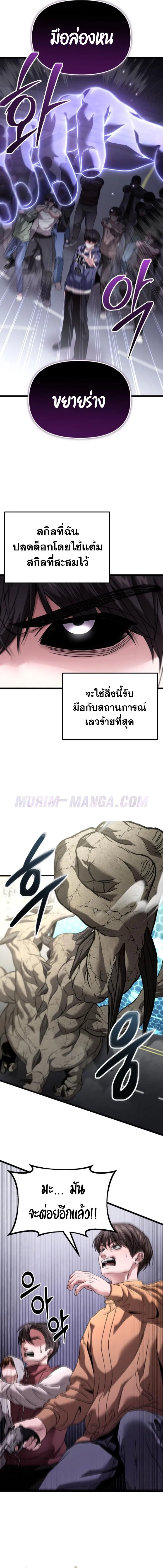 Read Absolute Person in Every Corner TH Manga Online