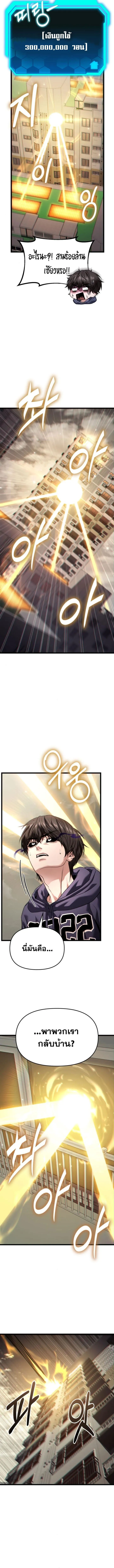 Read Absolute Person in Every Corner TH Manga Online