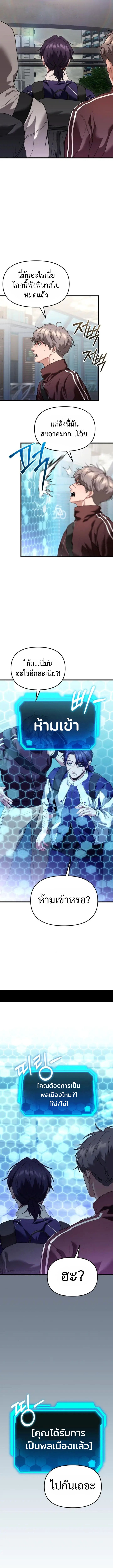 Read Absolute Person in Every Corner TH Manga Online