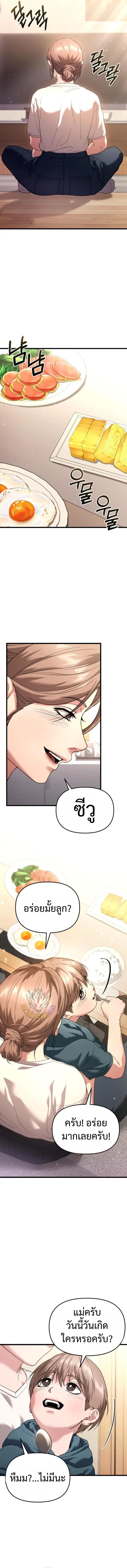 Read Absolute Person in Every Corner TH Manga Online