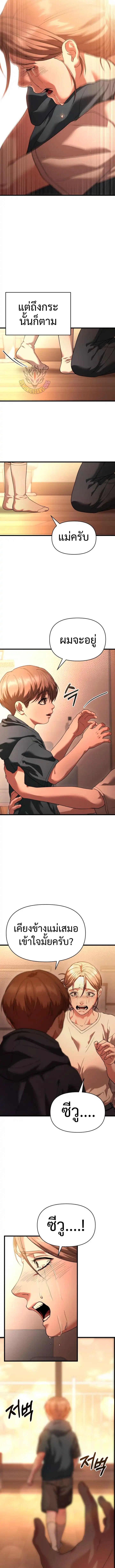 Read Absolute Person in Every Corner TH Manga Online