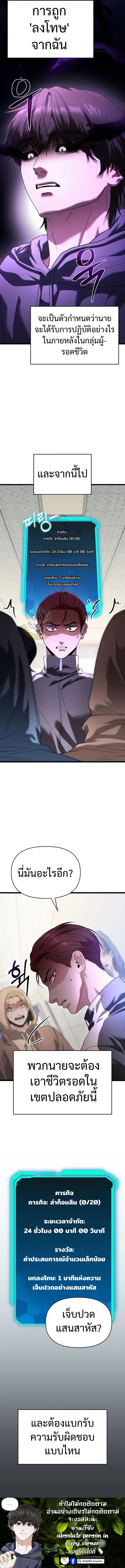 Read Absolute Person in Every Corner TH Manga Online