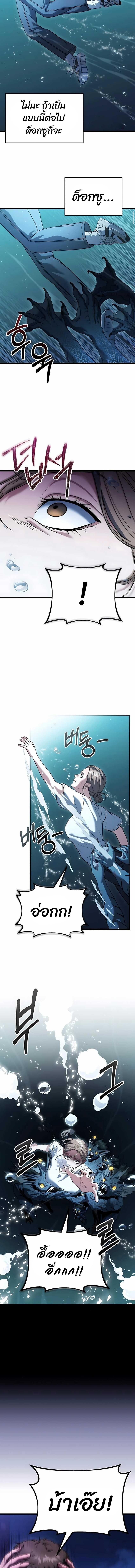 Read Absolute Person in Every Corner TH Manga Online