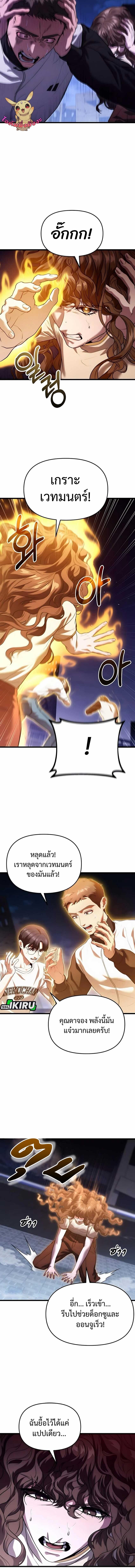 Read Absolute Person in Every Corner TH Manga Online